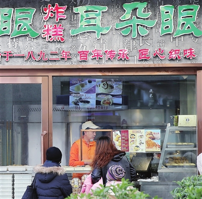 「津云调查」老字号的“烦心事”