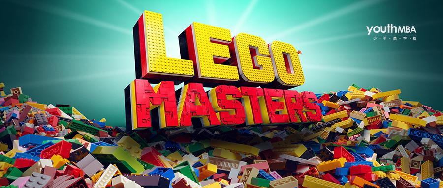 豆瓣9.1，看这部集结了头号玩家的节目如何教孩子将乐高玩出花样