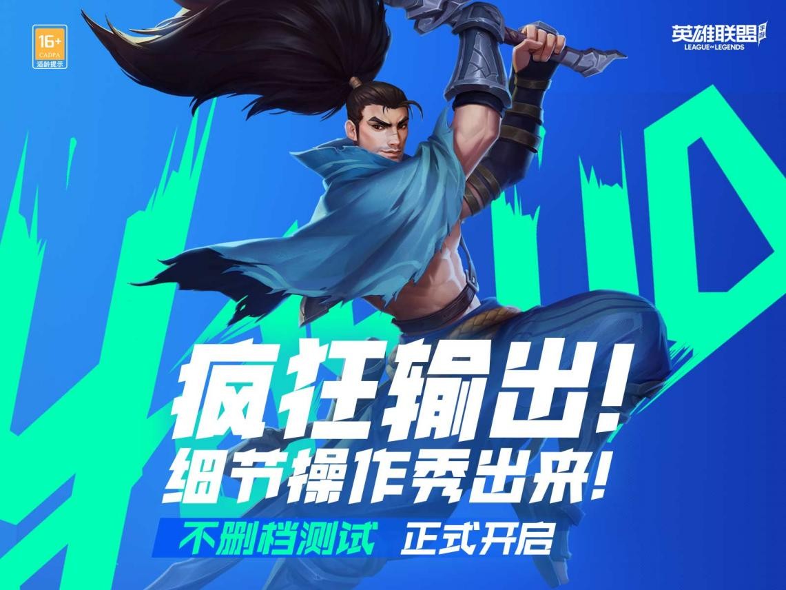 英雄联盟手游老玩家回归快速了解,英雄联盟手游缺点