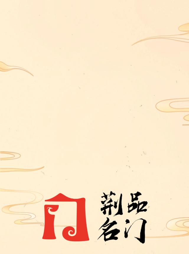 “荆品名门”荣获2019年“中国农业品牌建设学府奖”