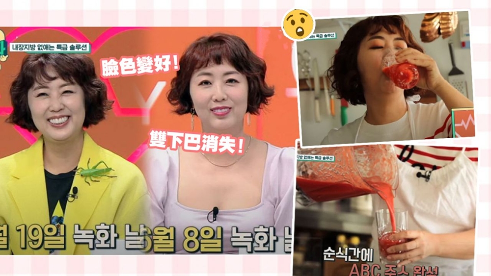 韩国abc果汁,韩国明星减肥水果汁