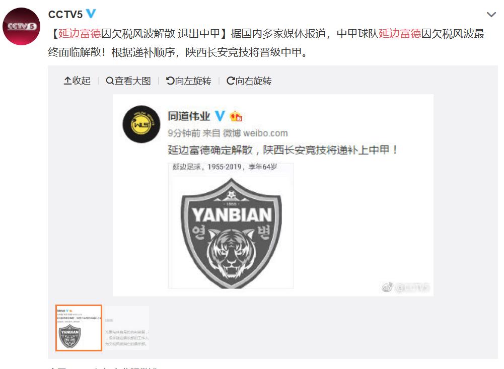 中甲西北狼消息,中甲赛程直播延边