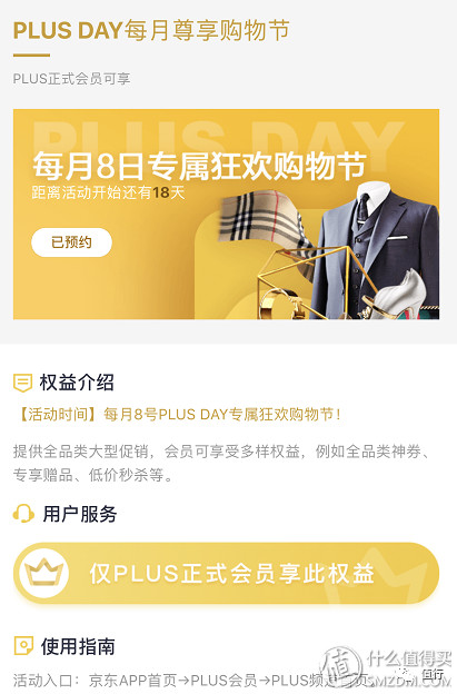 再来!京东PLUS会员+爱奇艺VIP=89元!这次还有不买的理由吗?