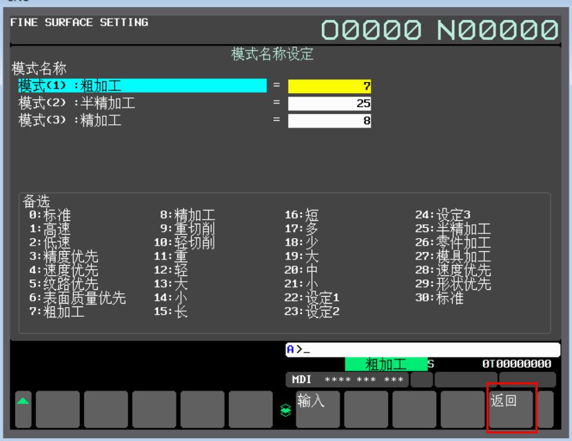fanuc系统dnc加工操作步骤,FANUC系统加工前准备功能参数