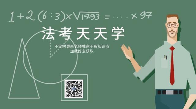 三国法考殷敏老师讲解,法考三国殷敏