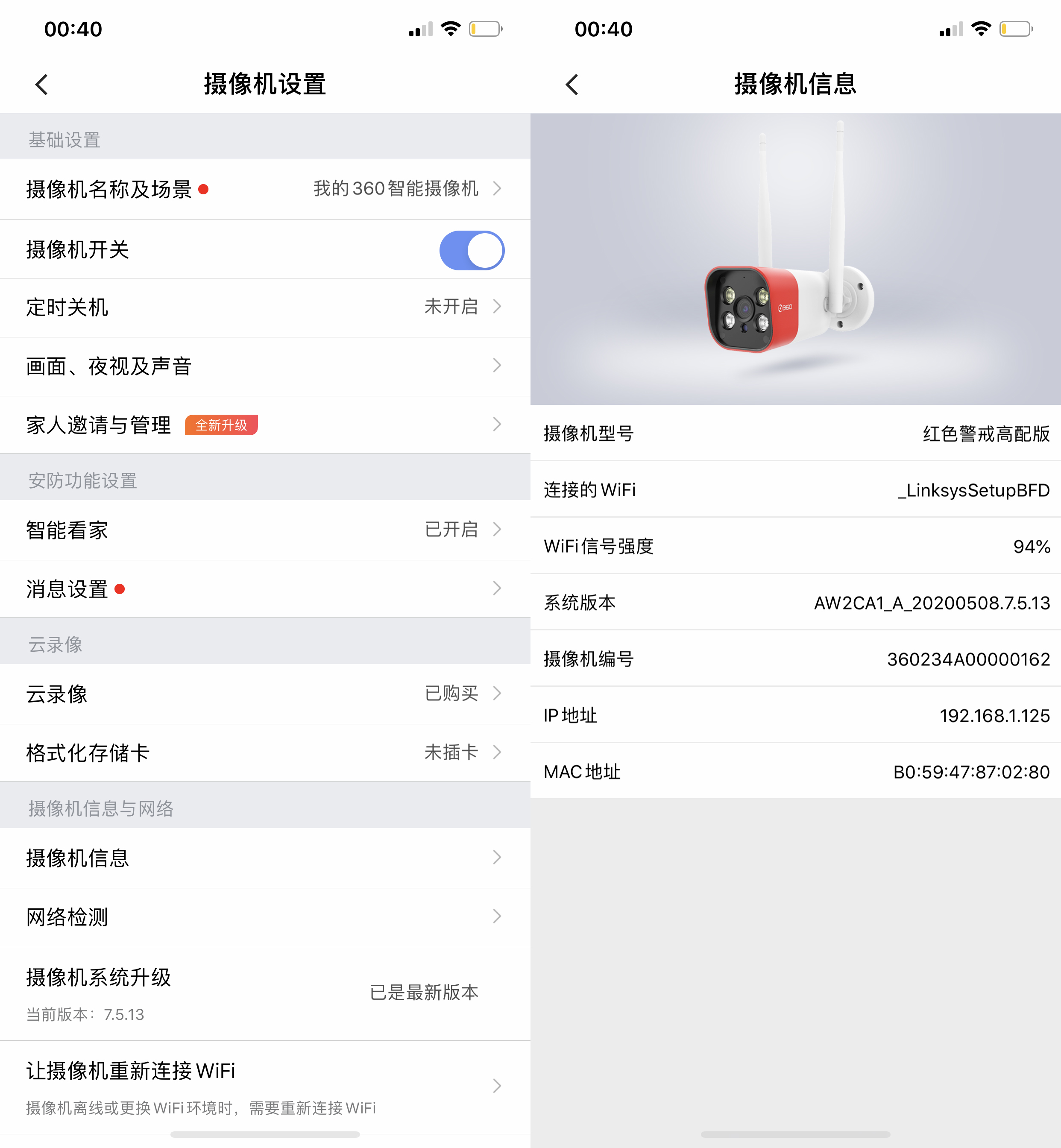 360红色警戒摄像头高配版,360摄像头红色警戒版和高配版区别