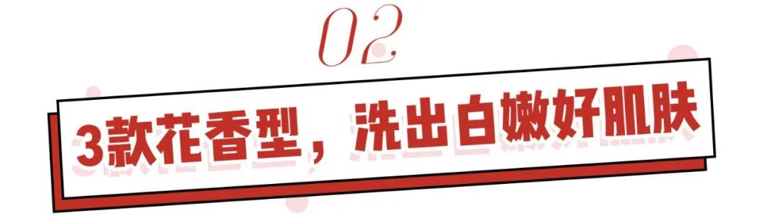适合夏天好闻的沐浴露,夏季清爽不油腻留香沐浴露