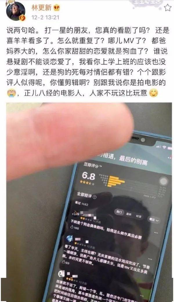 林更新差评视频,林更新新剧吐槽