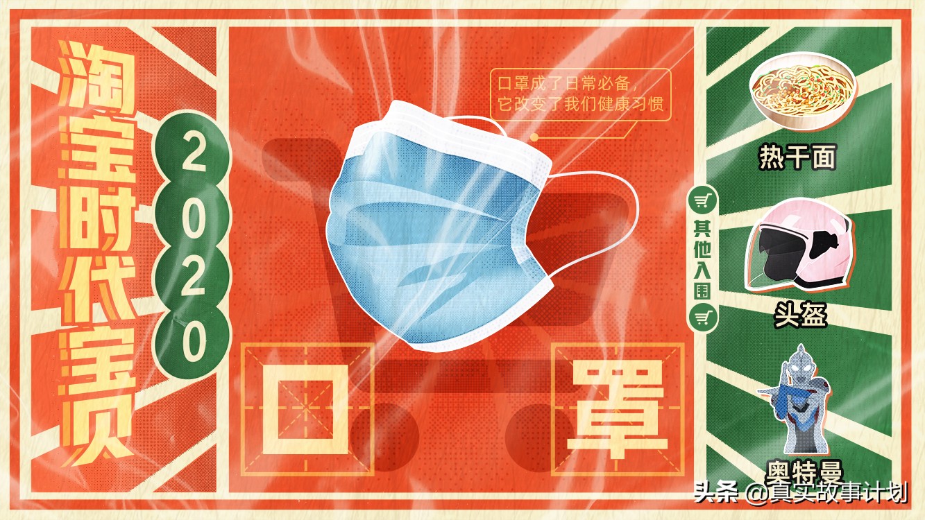 还记得第一次网购吗,还记得买过的第一个玩具么