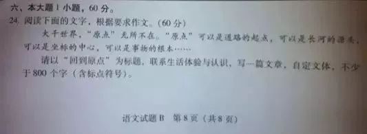 近几年的语文作文题目广东,1998年广东高考作文题目