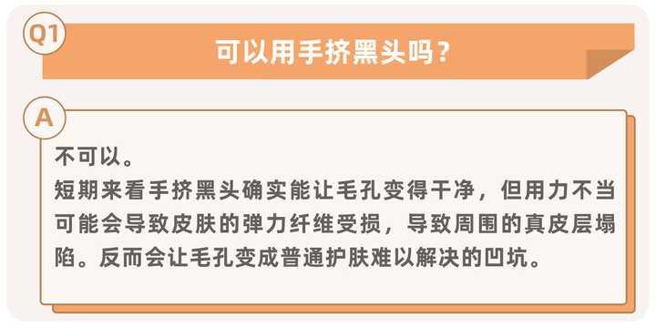 毛孔粗大问题应该如何正确解决,毛孔粗大怎么办教你一招根除