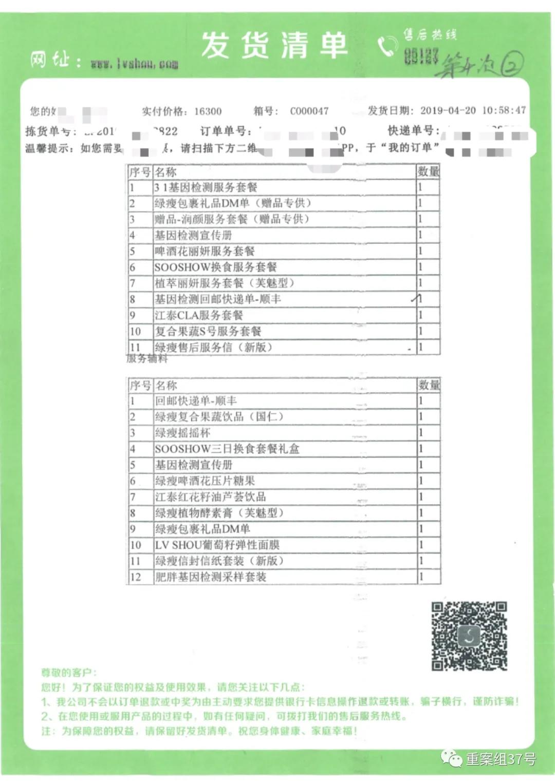 绿瘦神奇粉末轻松瘦,绿瘦神奇粉末减肥是什么