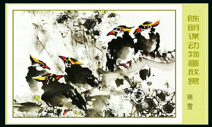 书画名家陈振海作品欣赏,书画名家作品欣赏图