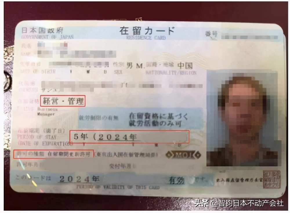 2020年日本投资经营管理签证,日本投资经营签证办理条件是什么