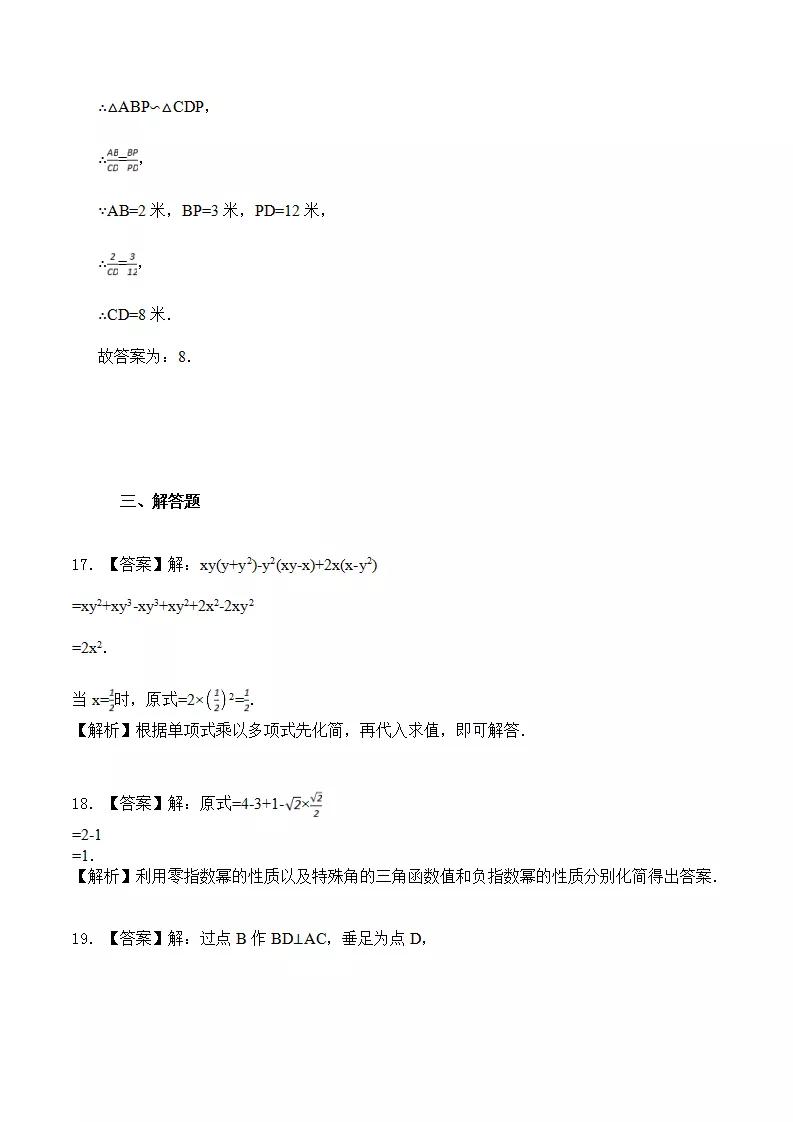 初中数学题练习题及答案,初中数学初三大题答题思路模板
