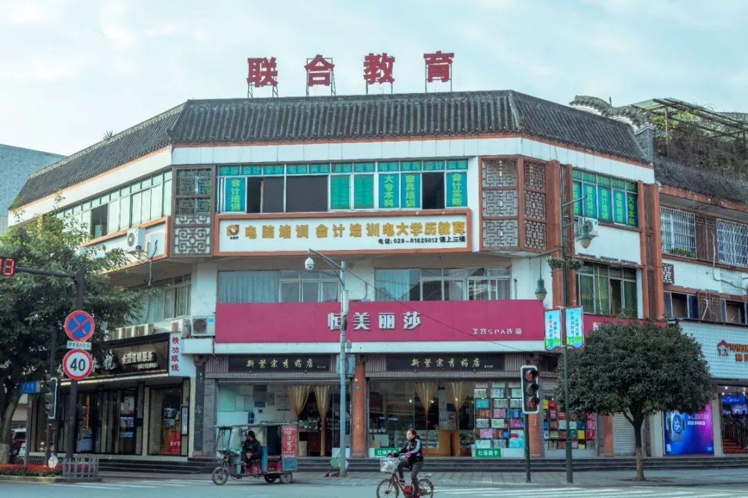 新繁美食店,新繁美食小吃一条街