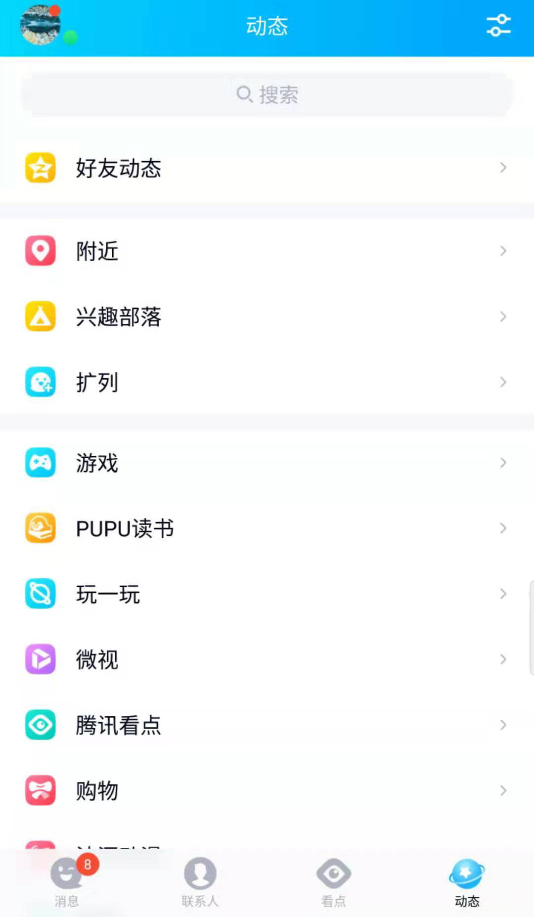 微信可不可以用qq登录,微信真的能用qq登录吗