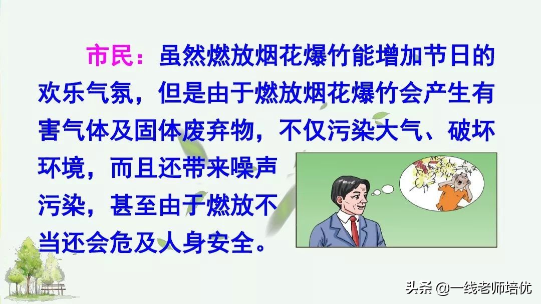 六年级口语交际题型的技巧和方法,六年级口语交际意见不同怎么办