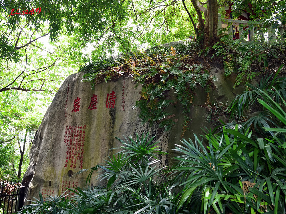 福州乌山书法石刻图片,福州乌石山摩崖石刻