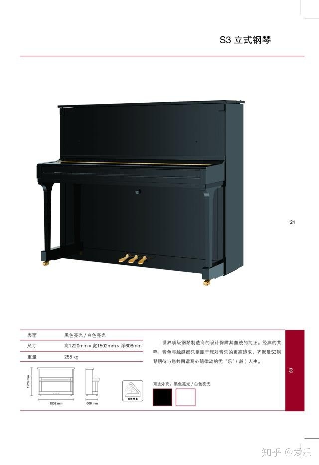 齐默曼钢琴官网,齐默曼钢琴排行榜