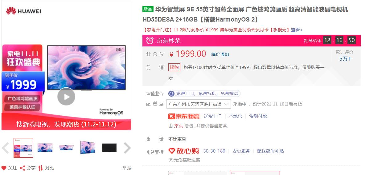 2000左右性价比高的大号液晶电视,两千元左右电视性价比推荐