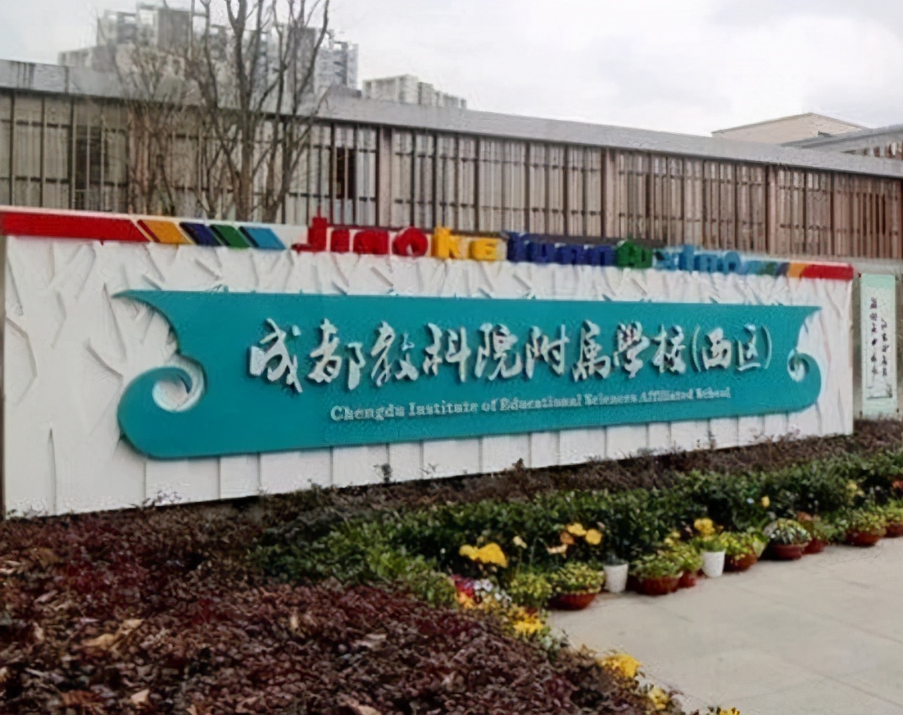 成都八里庄初中划片,成都龙泉驿初中划片