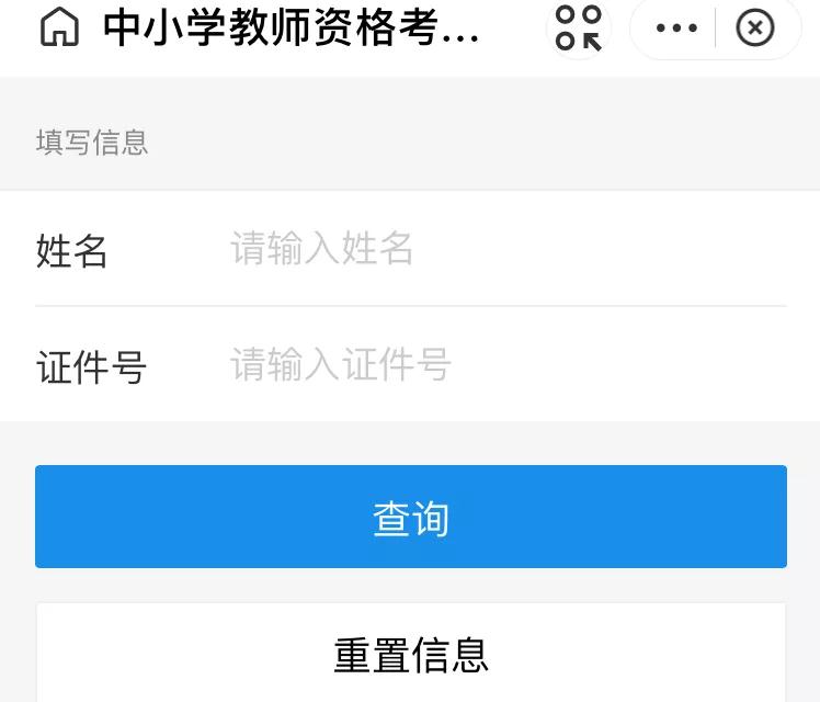 查成绩网络崩溃了怎么办,网站瘫痪打不开怎么办