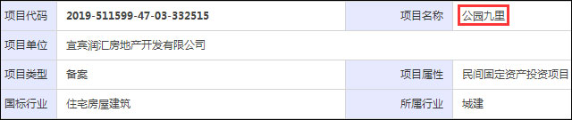 宜宾华润公园九里刚需改善,宜宾华润公园九里1期外景