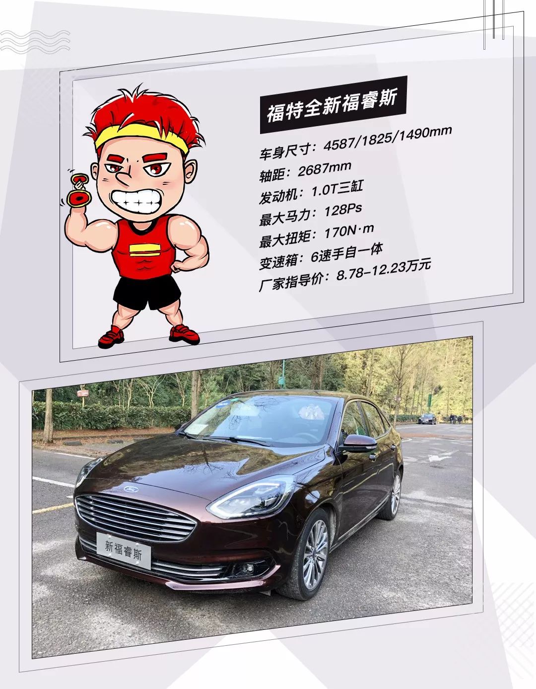 三缸福睿斯用车真实感受,三缸福睿斯质量到底怎么样