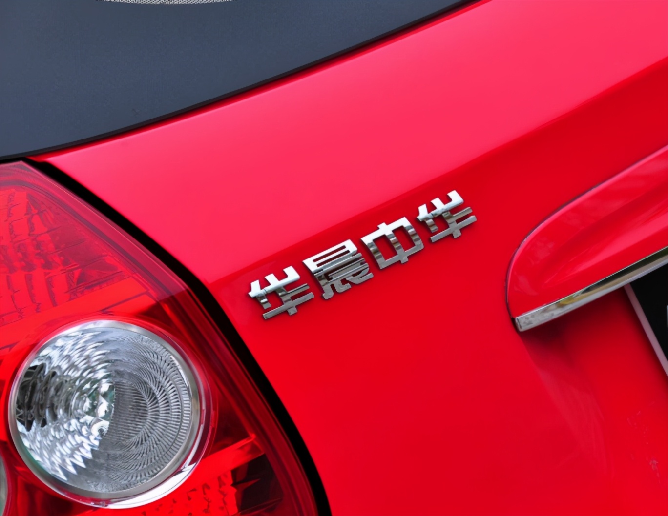 论华晨是如何把自己给作没的