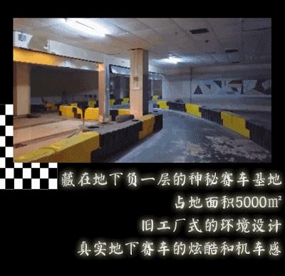 说飙就飙！珠海这个“地下”赛车场你敢来吗？