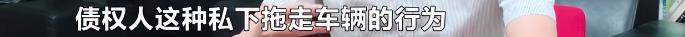 私家车为何突然被拖走,什么情况下车辆会被拖走