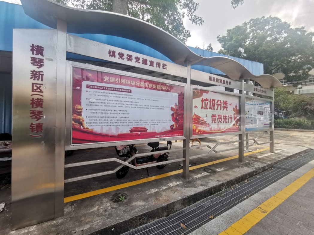 党建引领全民参与垃圾分类,党建引领垃圾分类机制