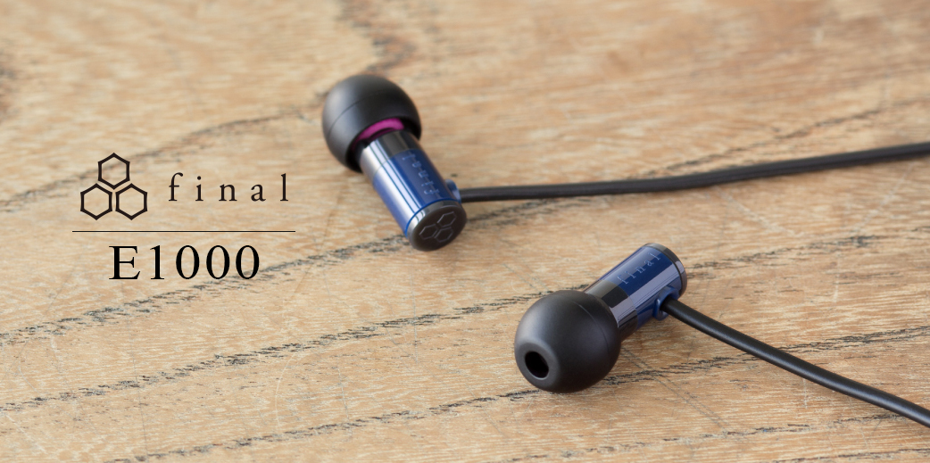 hifi入门耳机79元,买配件送滤芯