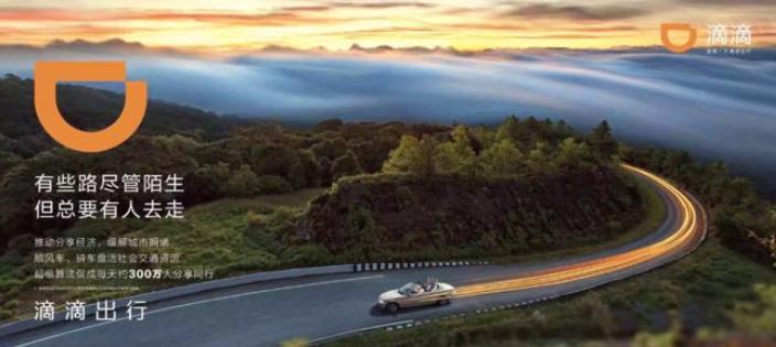 中国互联网有史以来最惨烈的厮杀:程维和他的滴滴