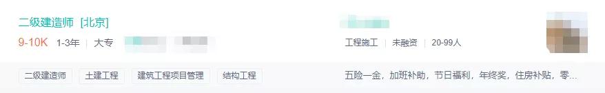 2022年二建市政含金量,2022年含金量最高的十大资格证书
