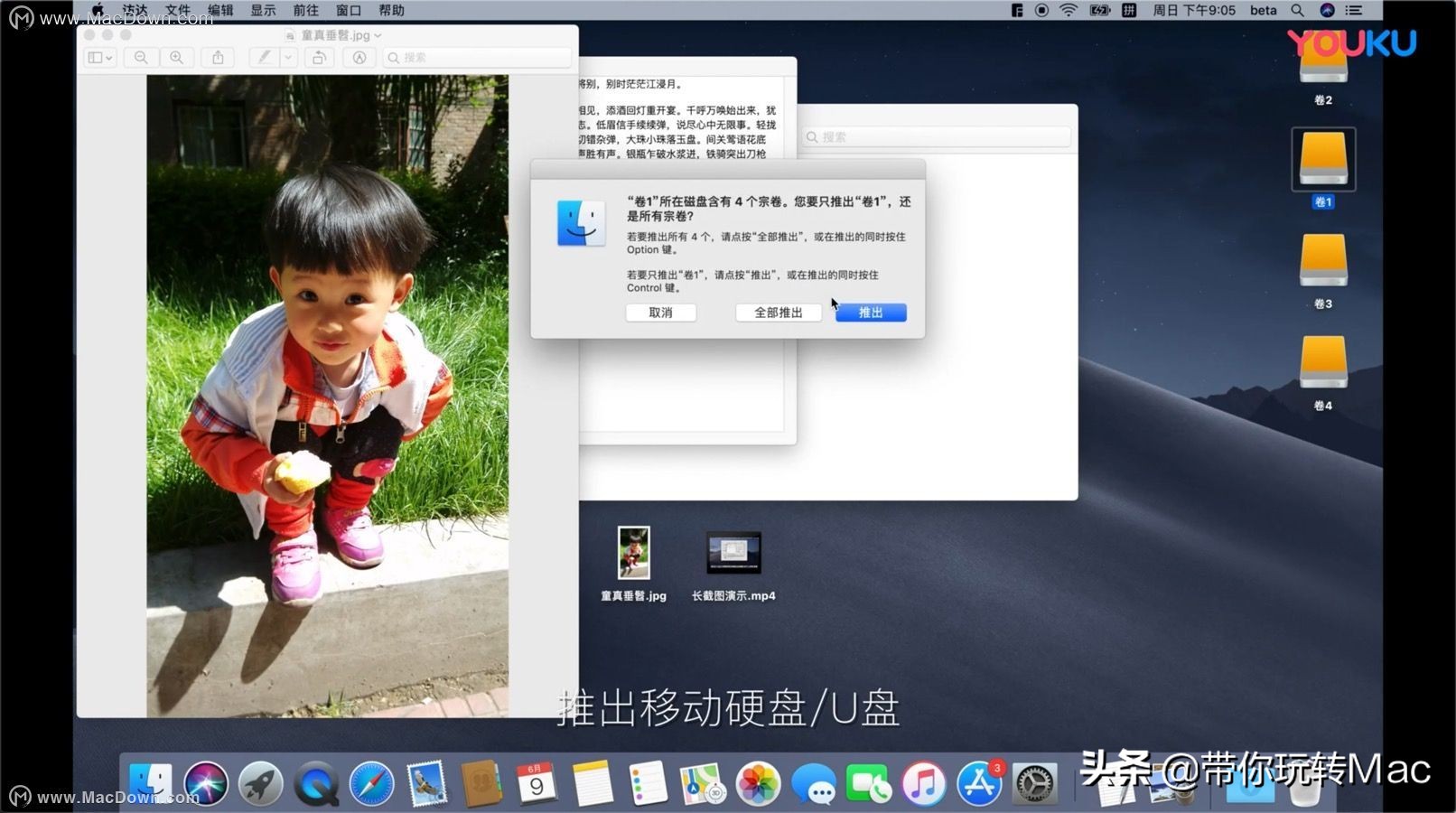mac文件无法移动到u盘,mac如何读写外置移动硬盘
