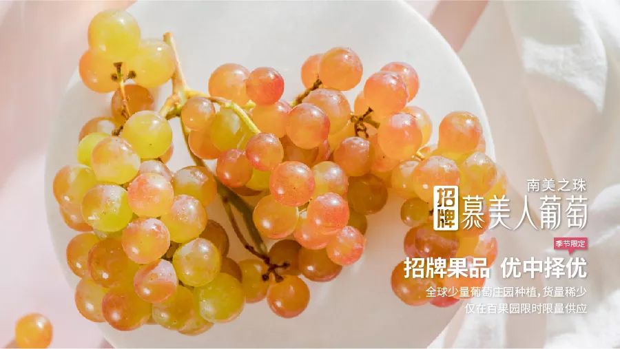 有玫瑰香气的葡萄,有玫瑰的香味的葡萄