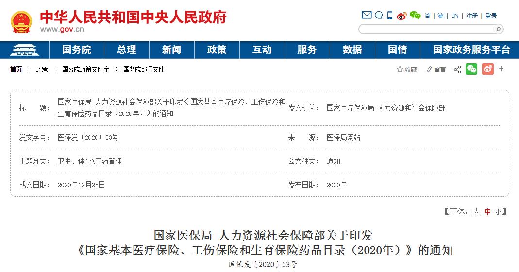 肺癌多发骨转移靶向药一般生存期,所有进入医保的肺癌靶向药3代