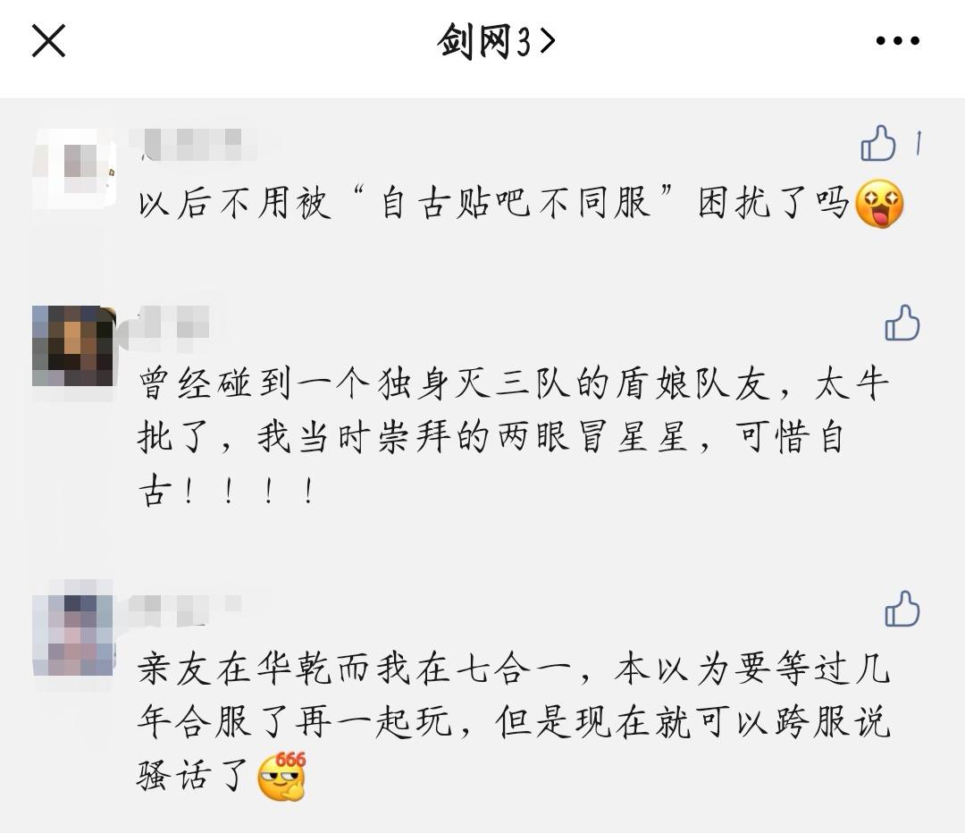 剑网三原先的账号,剑网三新账号