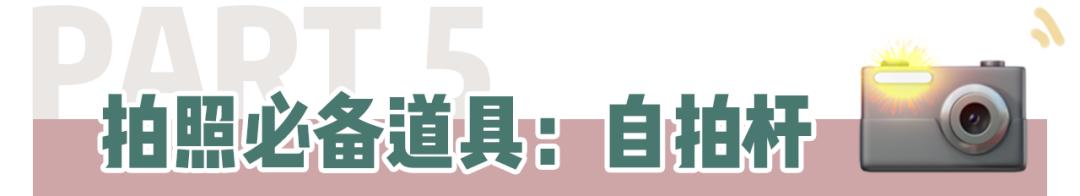 盘点好看的拍照神器软件,出游拍照出片道具