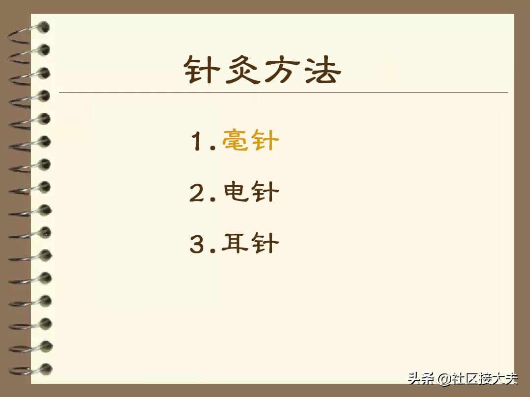 泄泻针灸哪些穴位,常见病针灸穴位