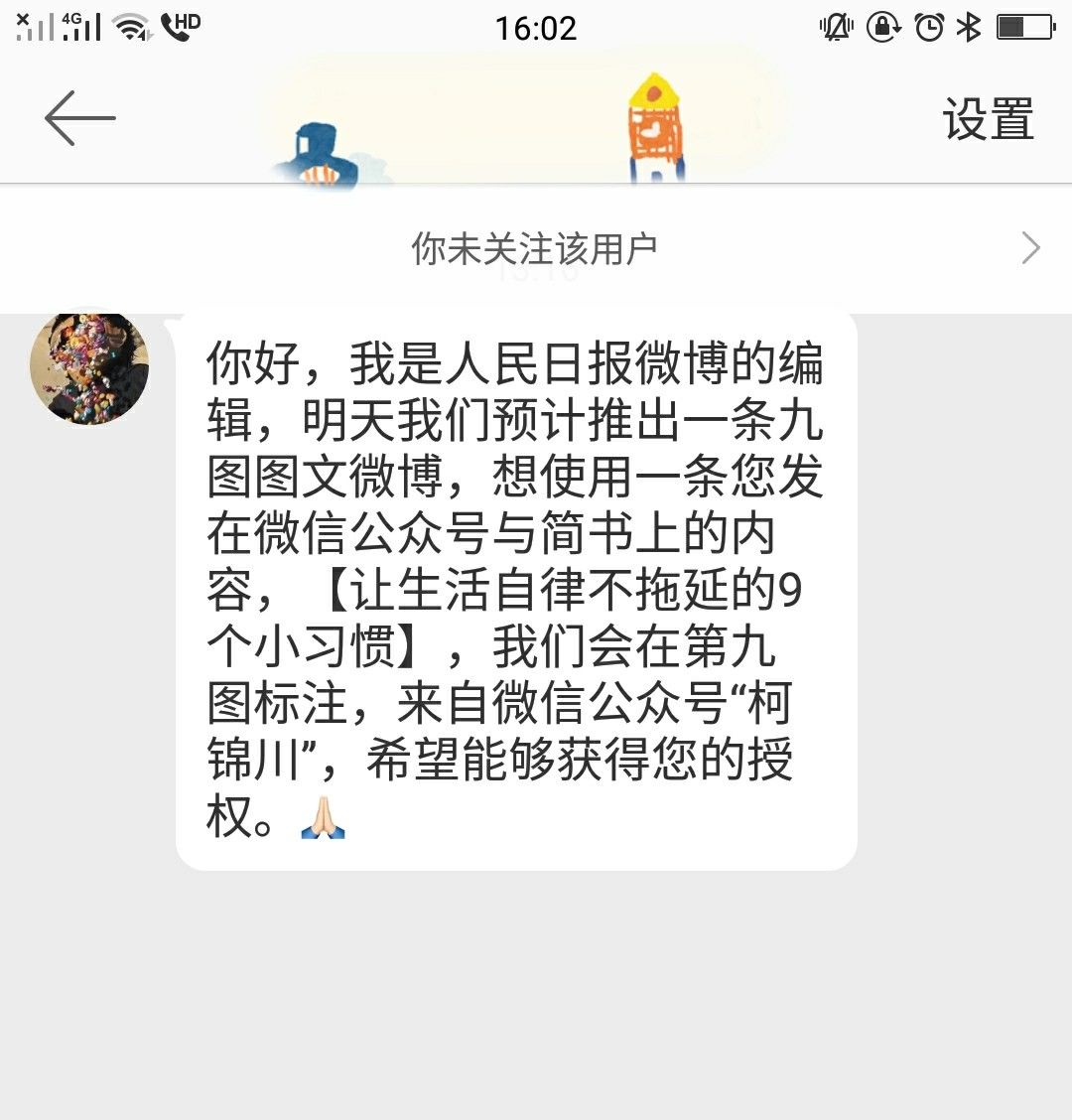 进一寸有一寸的欢喜|2018年锦川的10大成就感事件（上）