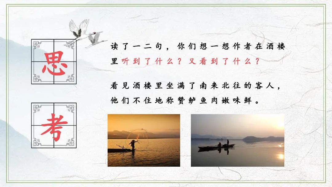 六年级语文下古诗词诵读知识总结,语文书六年级江上渔者朗读加拼音