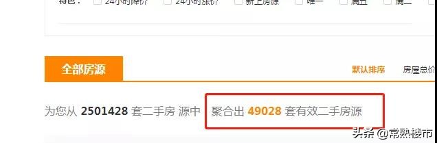 真相！无锡二手房挂牌量逼近5万！炒房客紧急抛售？