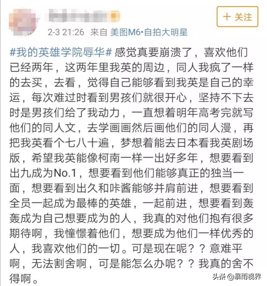 辱华的《我的英雄学院》，一点也不英雄我们爱作品但更爱国家