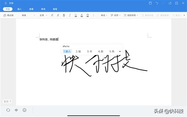 小米平板5pro评测能开90帧吗,小米平板5pro是满血版骁龙870吗