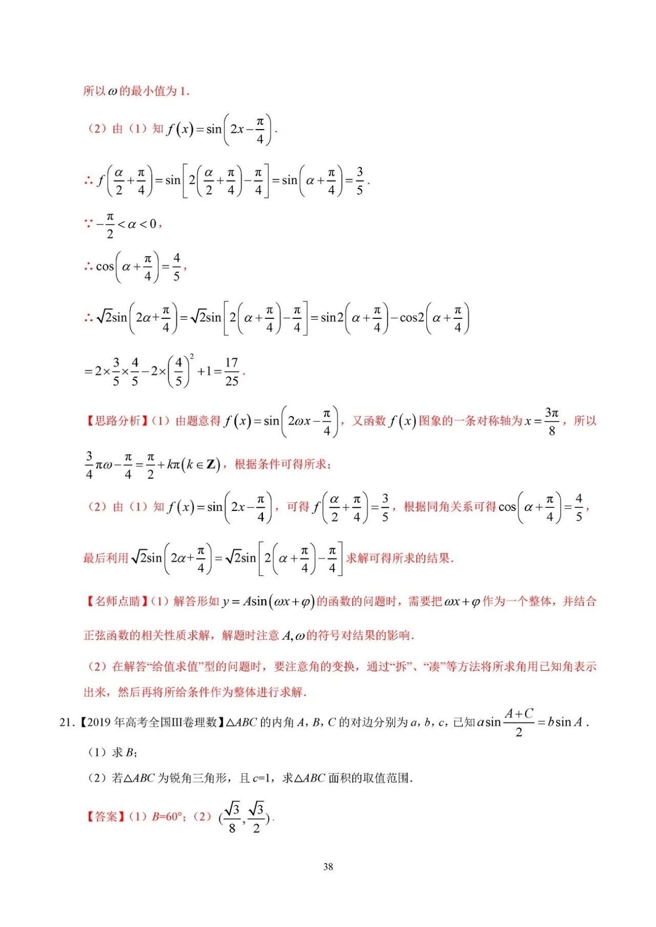 高中数学如何提高选填题,高中数学如何提高130分
