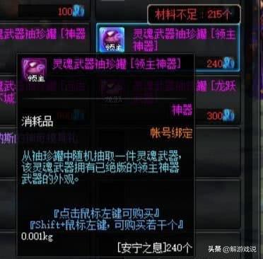 dnf幻化月之光芒有什么方法获取,dnf武器幻化月之光芒在哪里获取