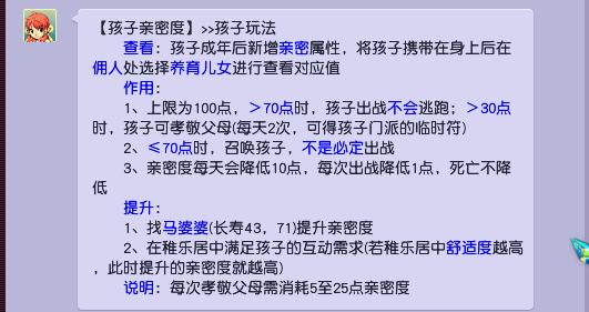 梦幻西游重新养育孩子需要多少钱,梦幻西游新版化生寺孩子养育攻略